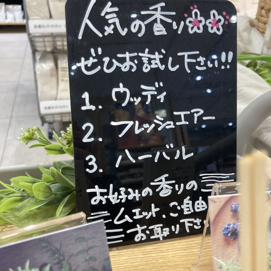 【エアポートウォーク名古屋】インテリアフレグランスオイル人気ランキング_Bi5i7A