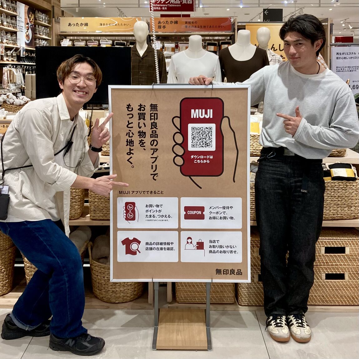 【イオン新潟西】無印良品週間はじまります_qFtF4T