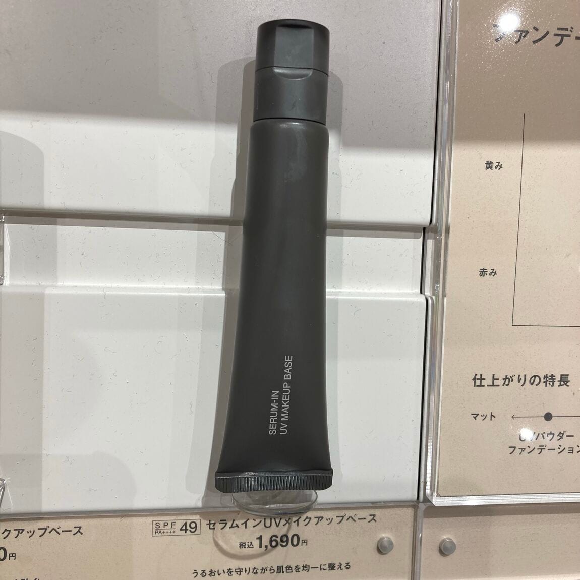 【イオンモール直方】無印商品週間開催中!_7JmIxs