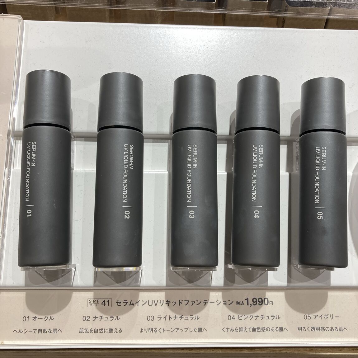 【イオンモール直方】無印商品週間開催中!_QrvPr4
