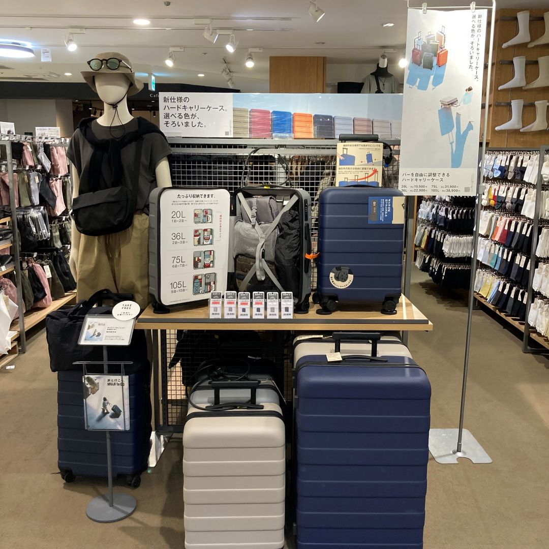 【MIDORI長野】旅を快適に。生まれ変わった無印良品のハードキャリーケース_T1QkPL