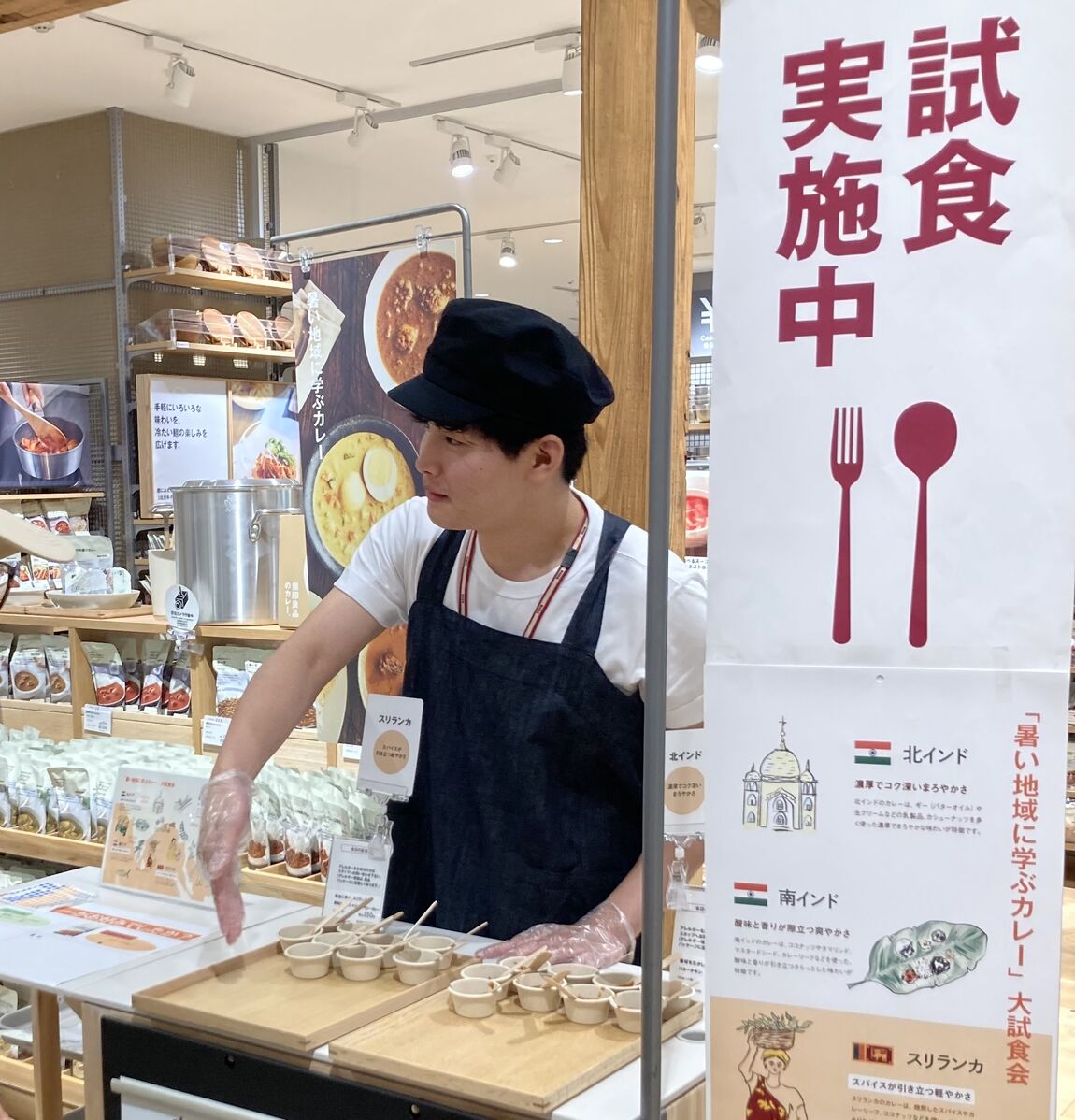 【アル・プラザ草津】試食会のお知らせ