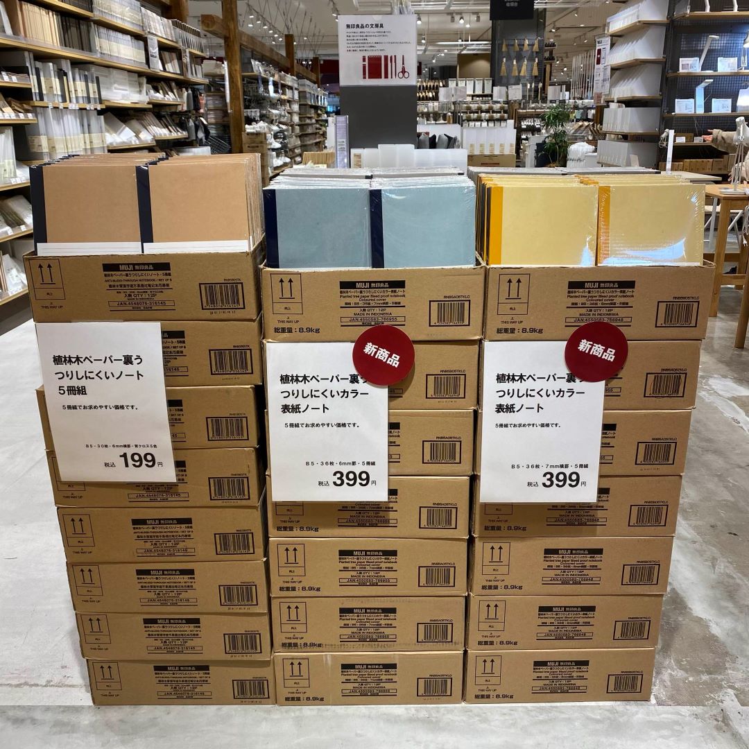【イオンモール広島府中】良品週間まであと２日