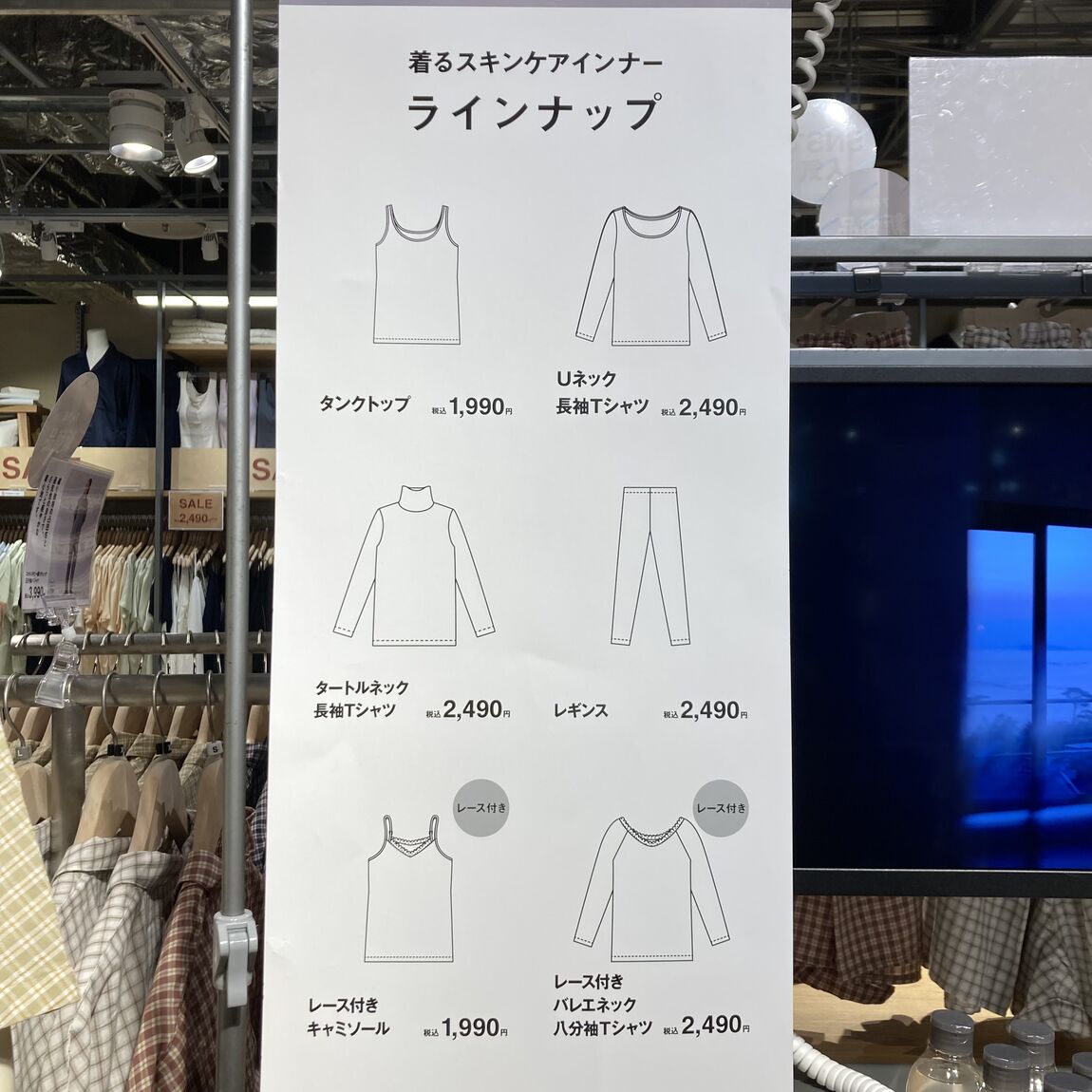 【コープさっぽろやまはな】着るスキンケアインナーのご紹介_EU64FX