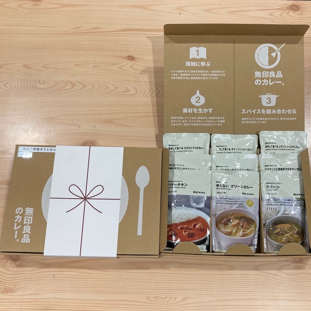 【LICOPA鶴見】バウム・カレー専用ギフトボックスがあります！_IOt0oz
