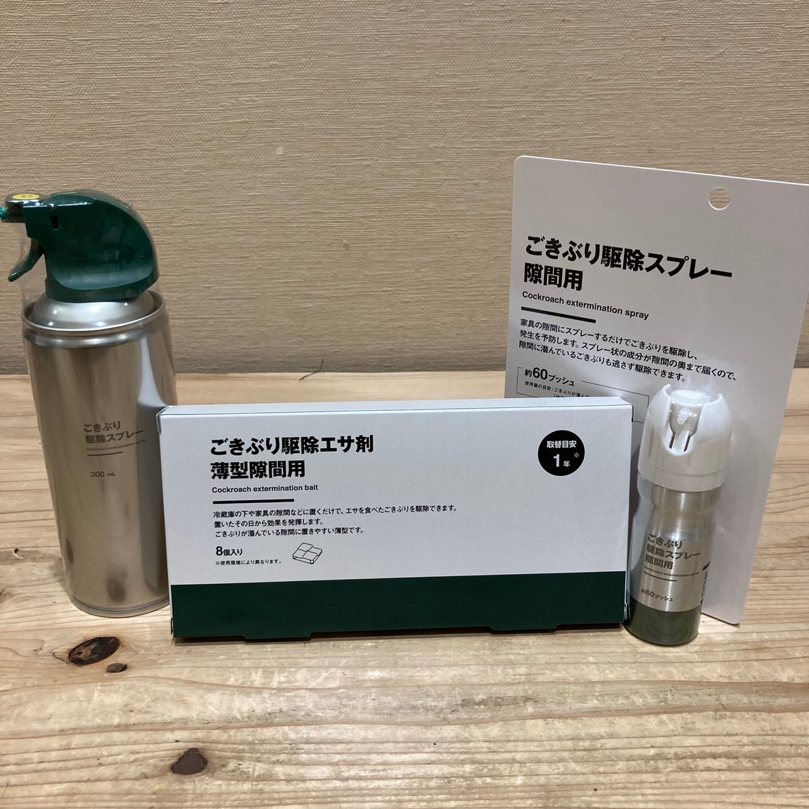 ゴキブリ関連グッズ
