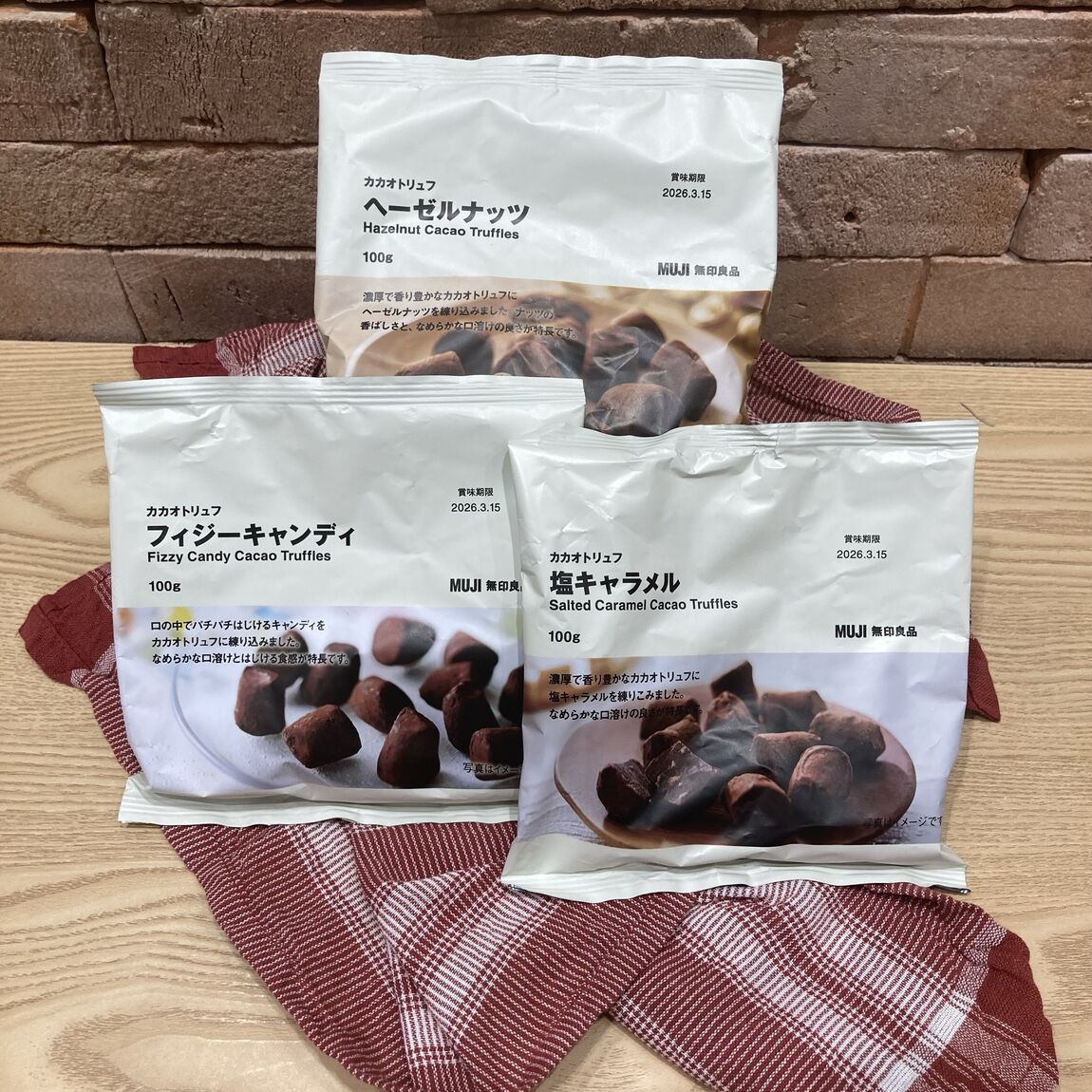 フィジーキャンディとヘーゼルナッツと塩キャラメル