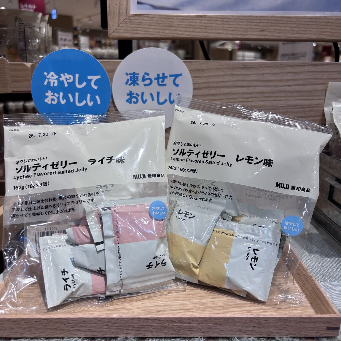 試食商品