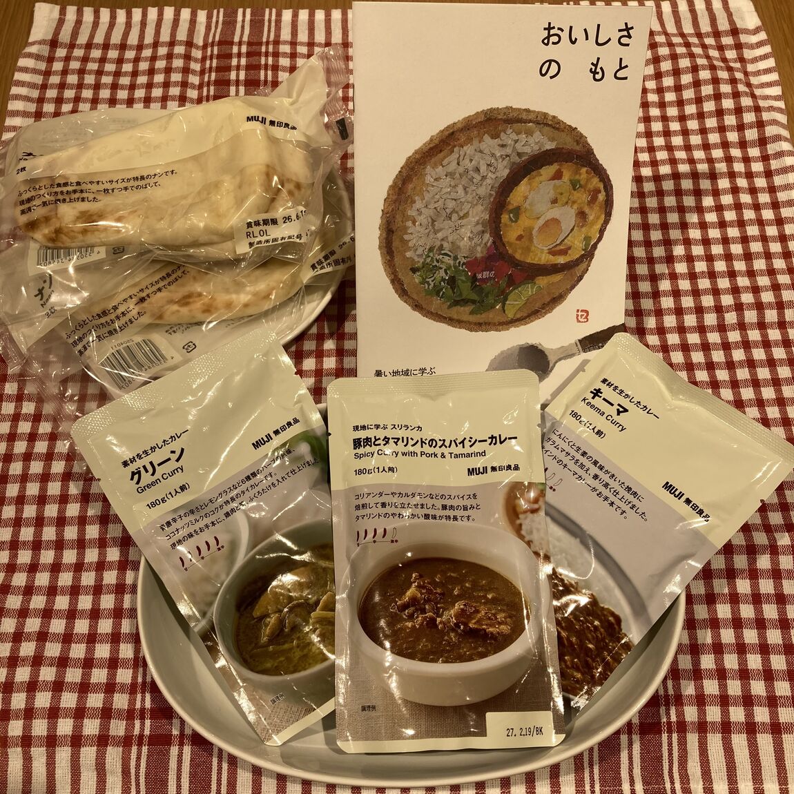 カレー