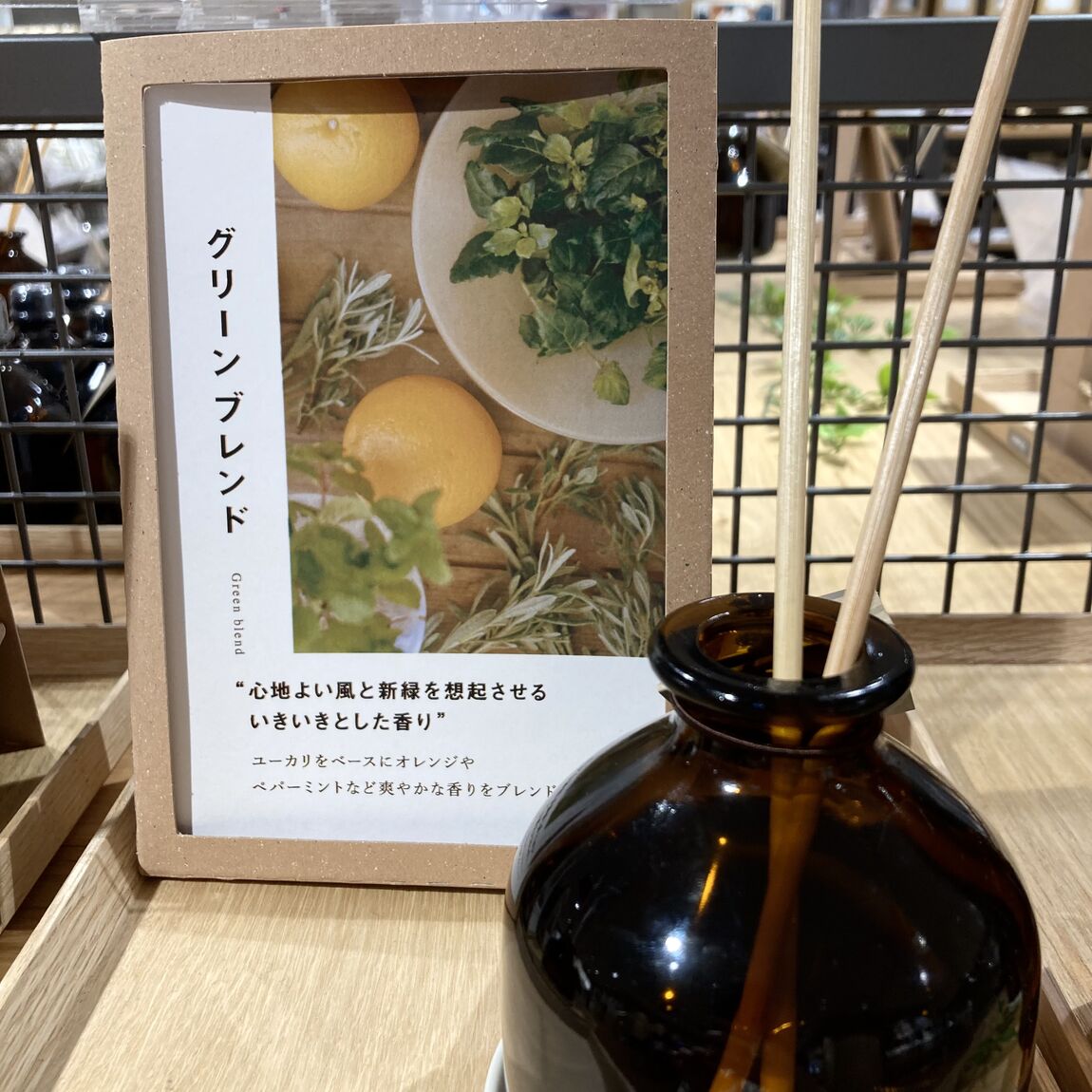 【アル・プラザ八日市】新商品　グリーンブレンドの香り