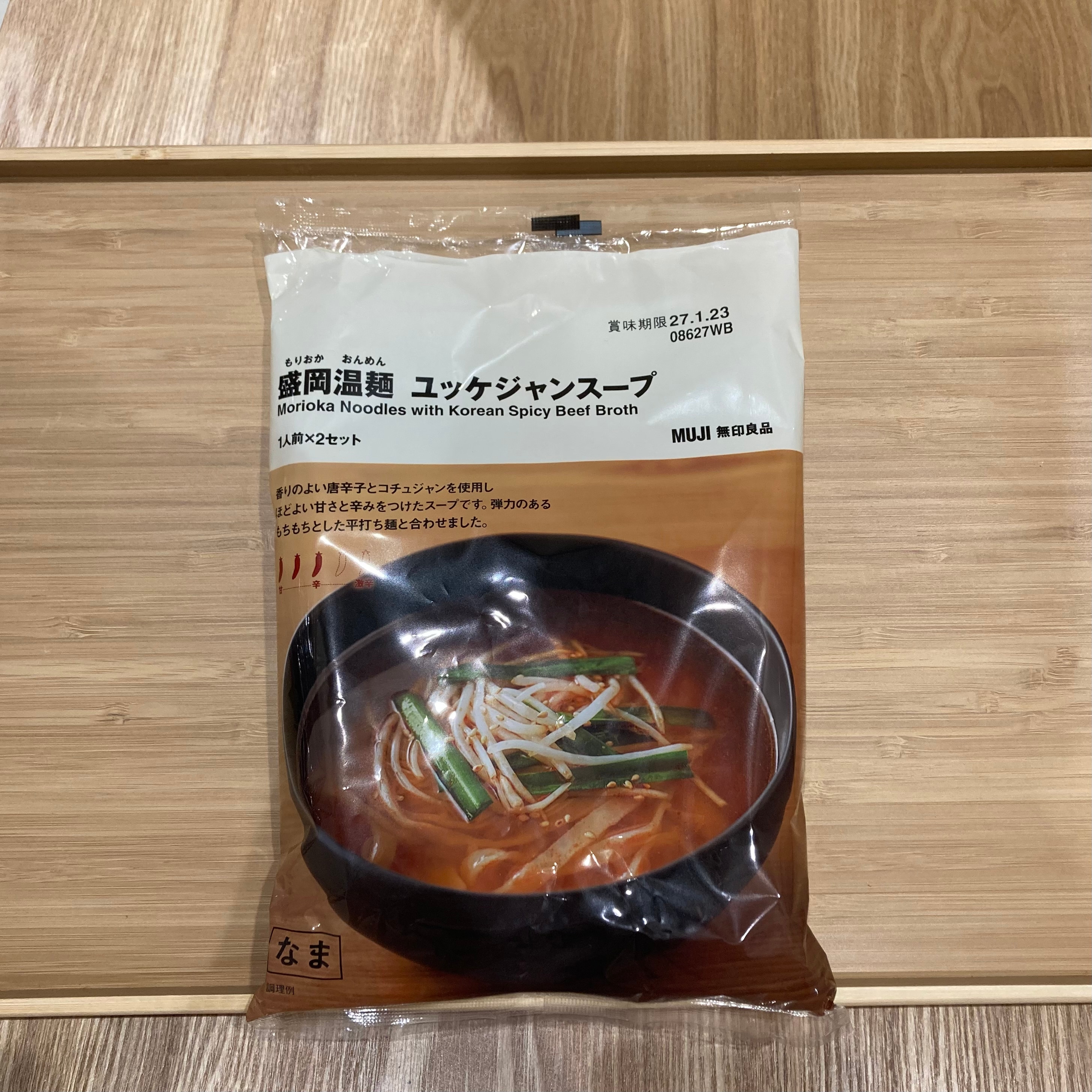 【宮古】盛岡温麵のご紹介_Ba6xpJ