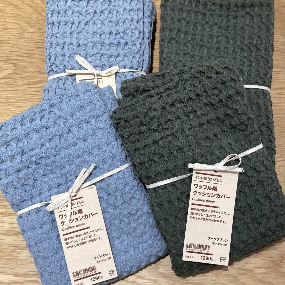 クッションカバー単品の写真