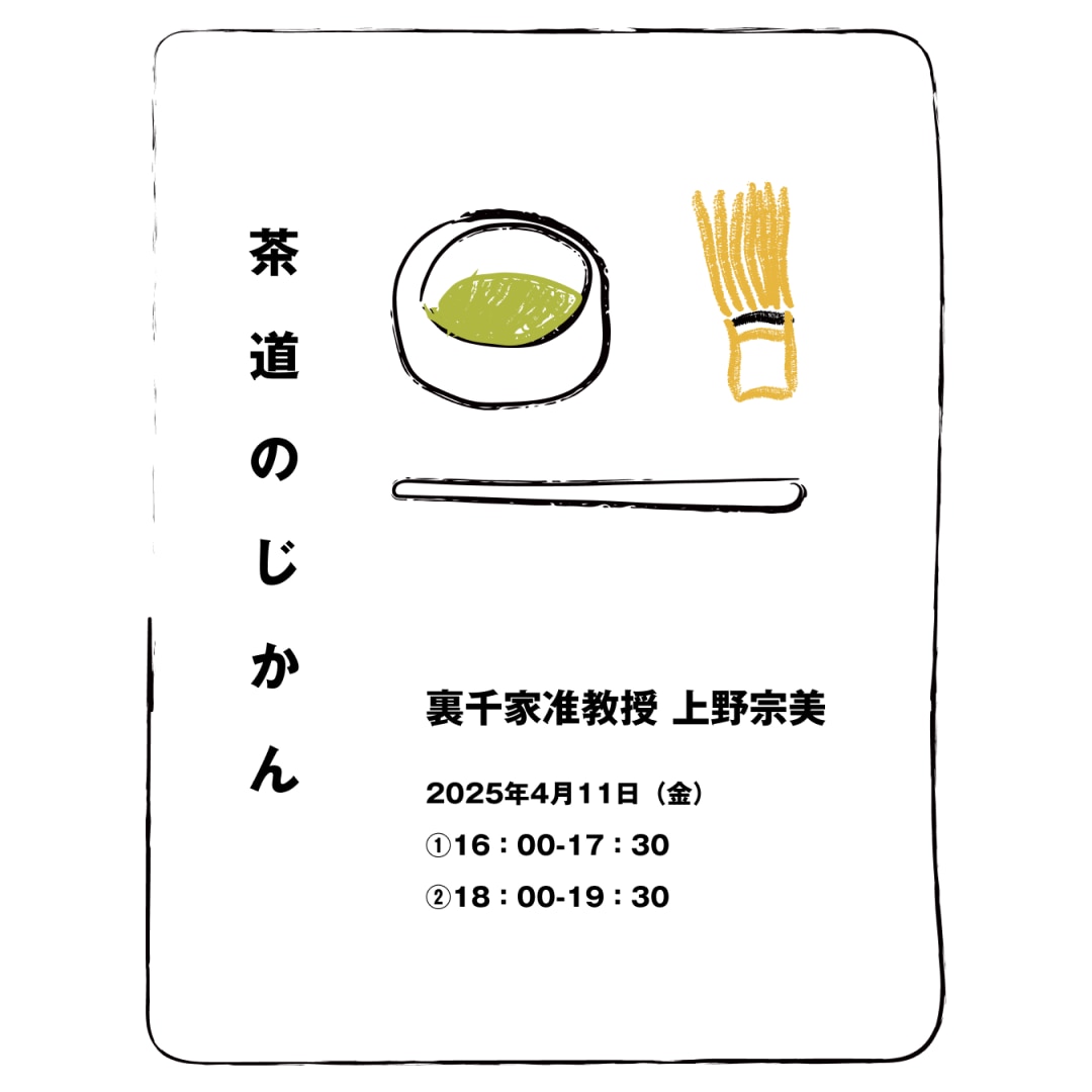 【銀座】よはくのじかん｜MUJI HOTEL GINZA　