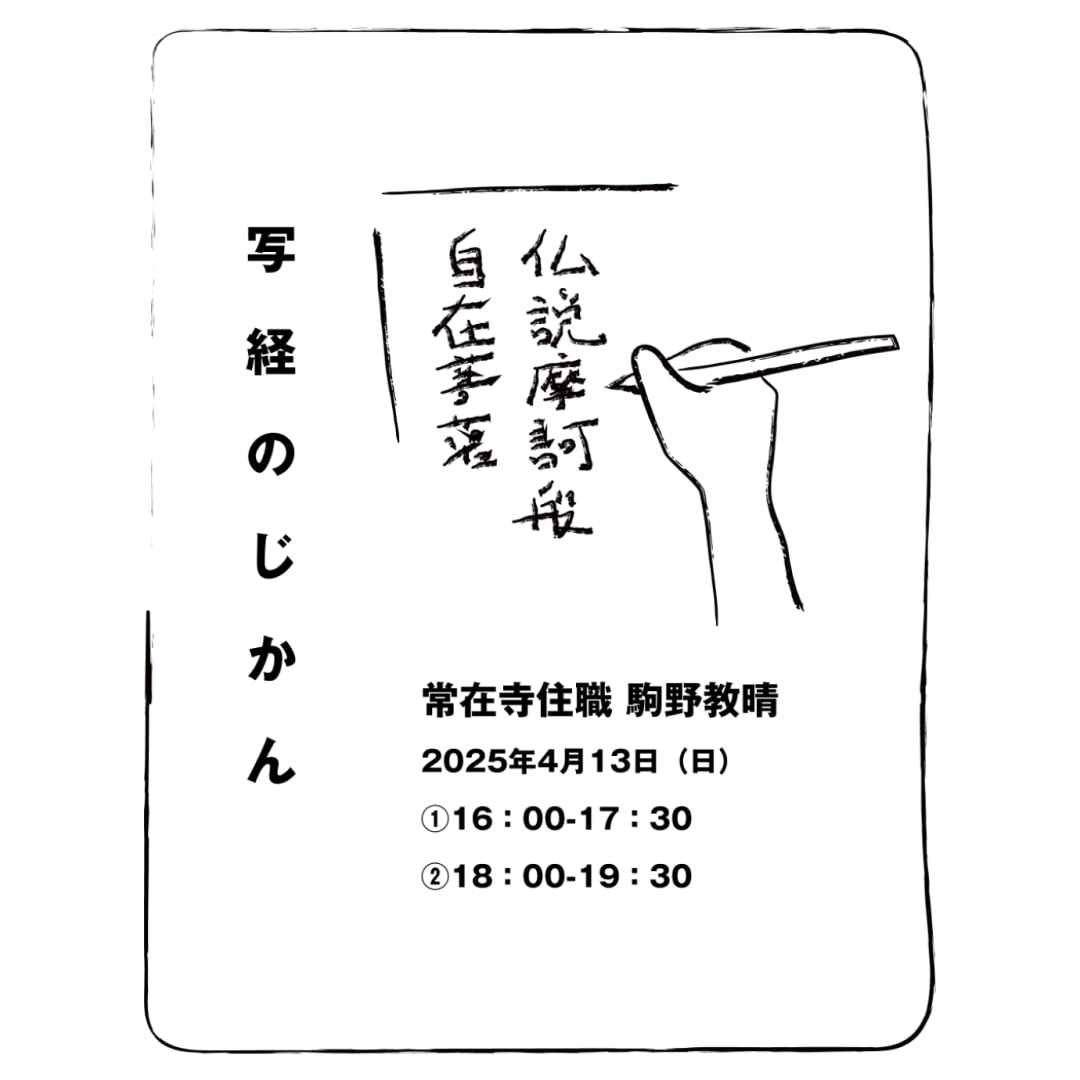 【銀座】よはくのじかん｜MUJI HOTEL GINZA　