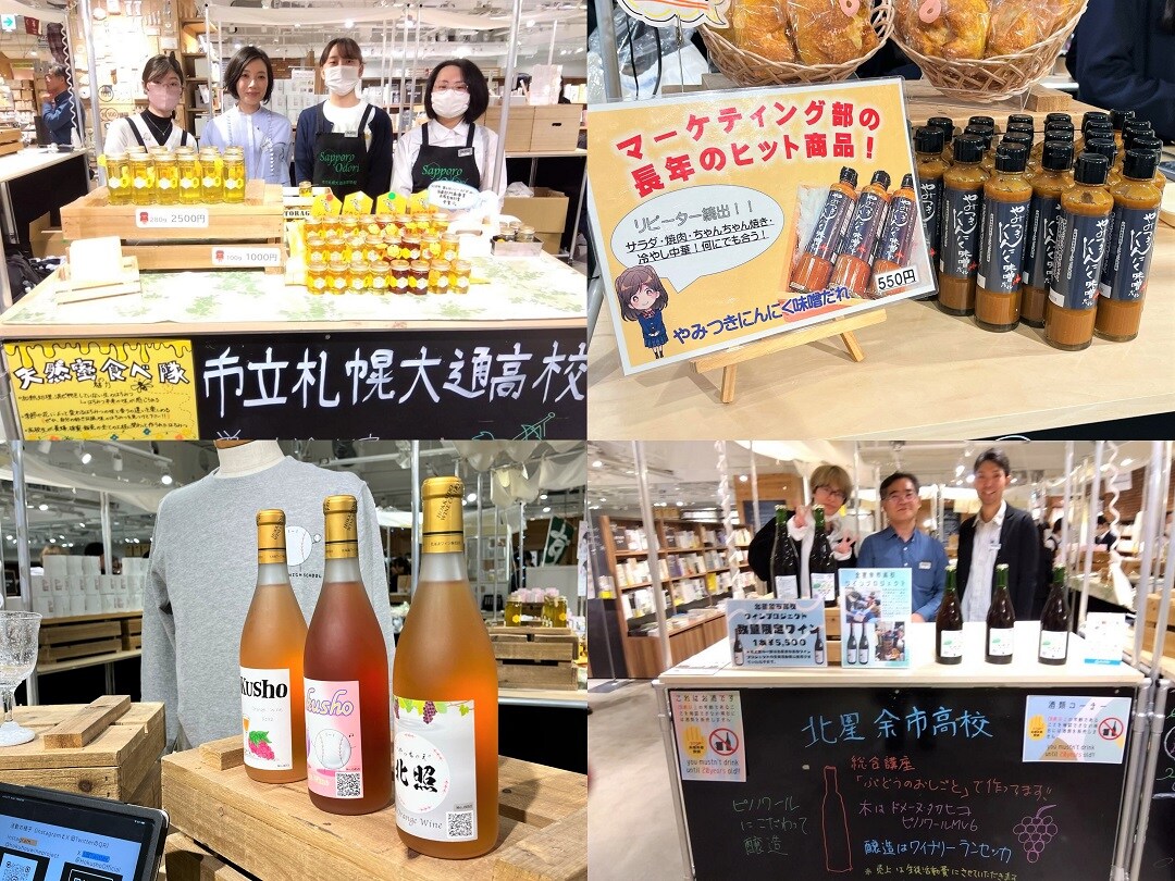 高校生おうえんマルシェ　１