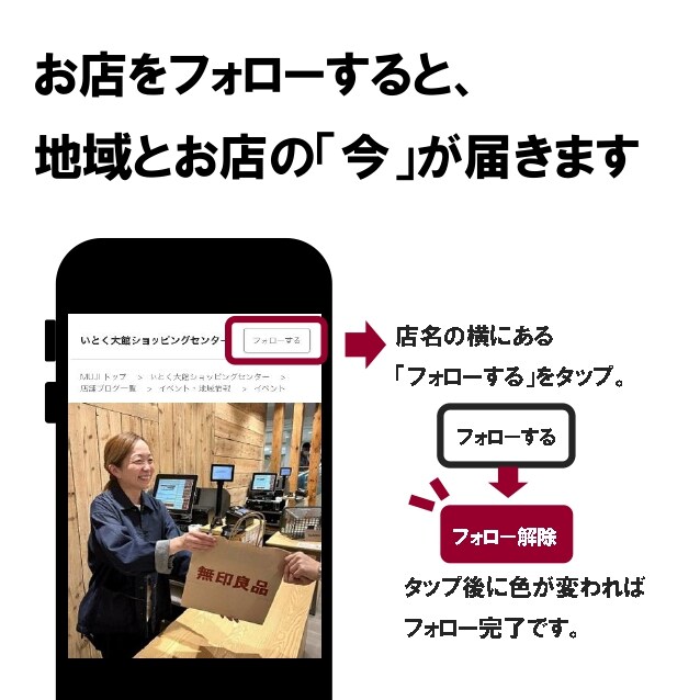 フォロー