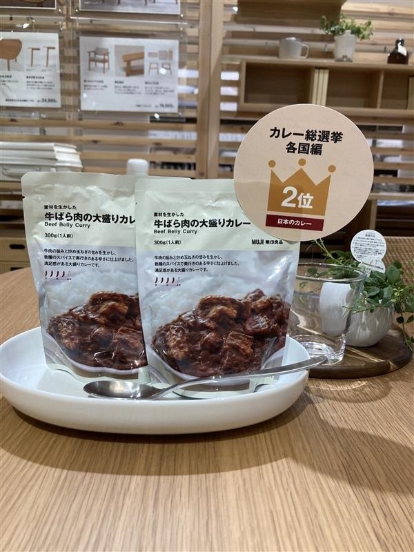 牛バラ