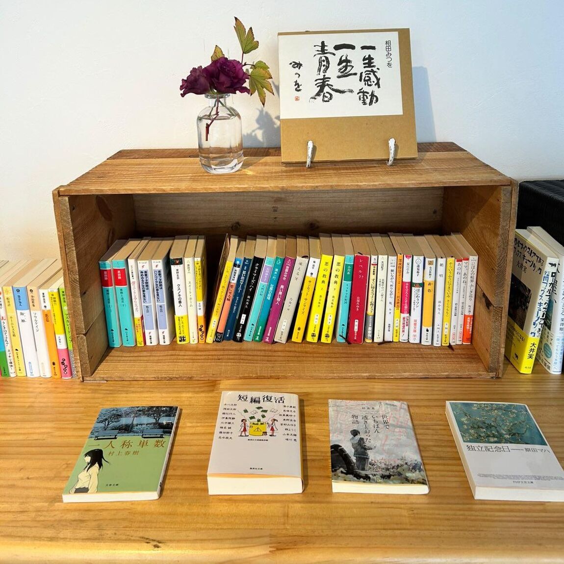 本屋KIBAKO②