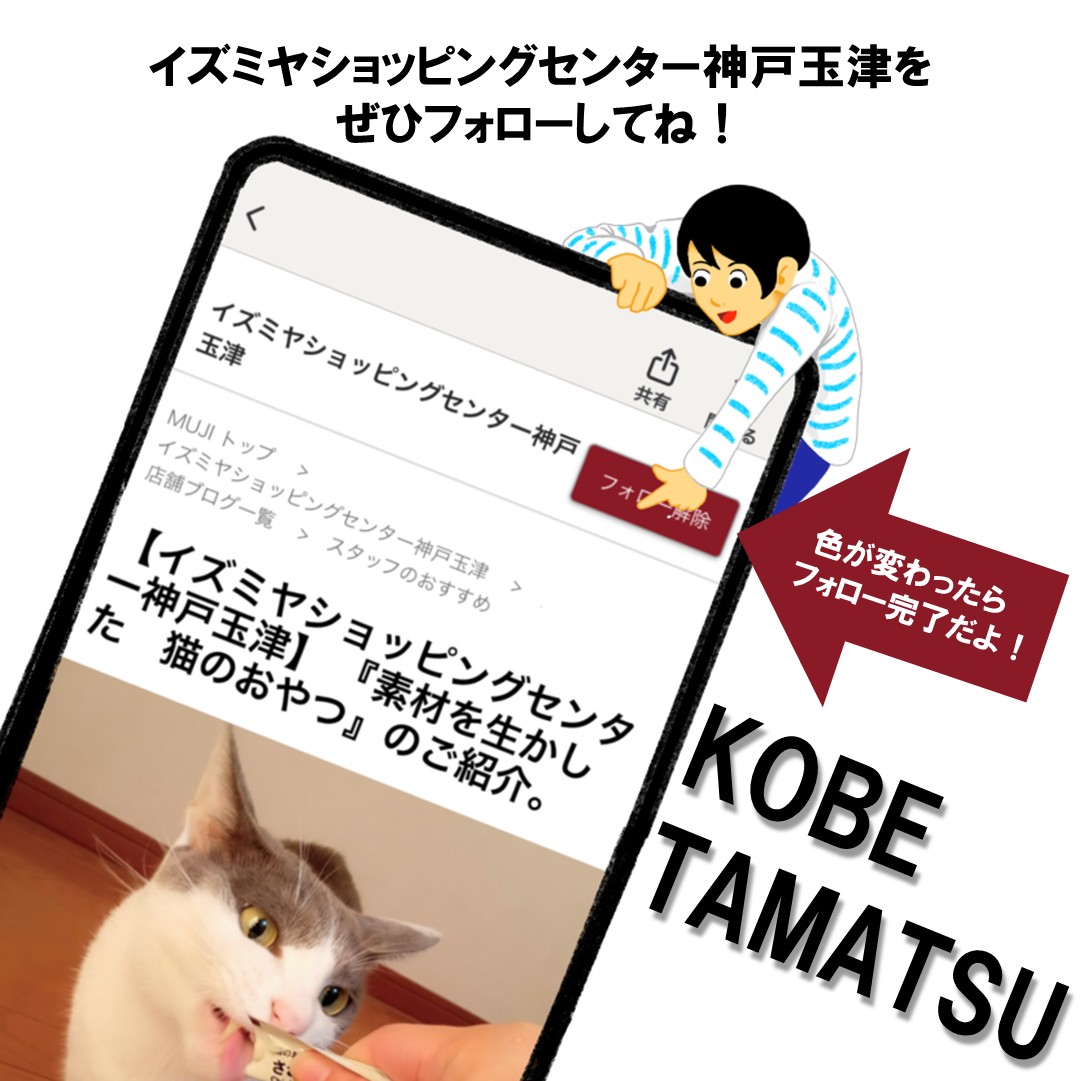 【イズミヤショッピングセンター神戸玉津】 くらしの備え。いつものもしも。「まず備えたい3つのアイテム」_vuz6xI