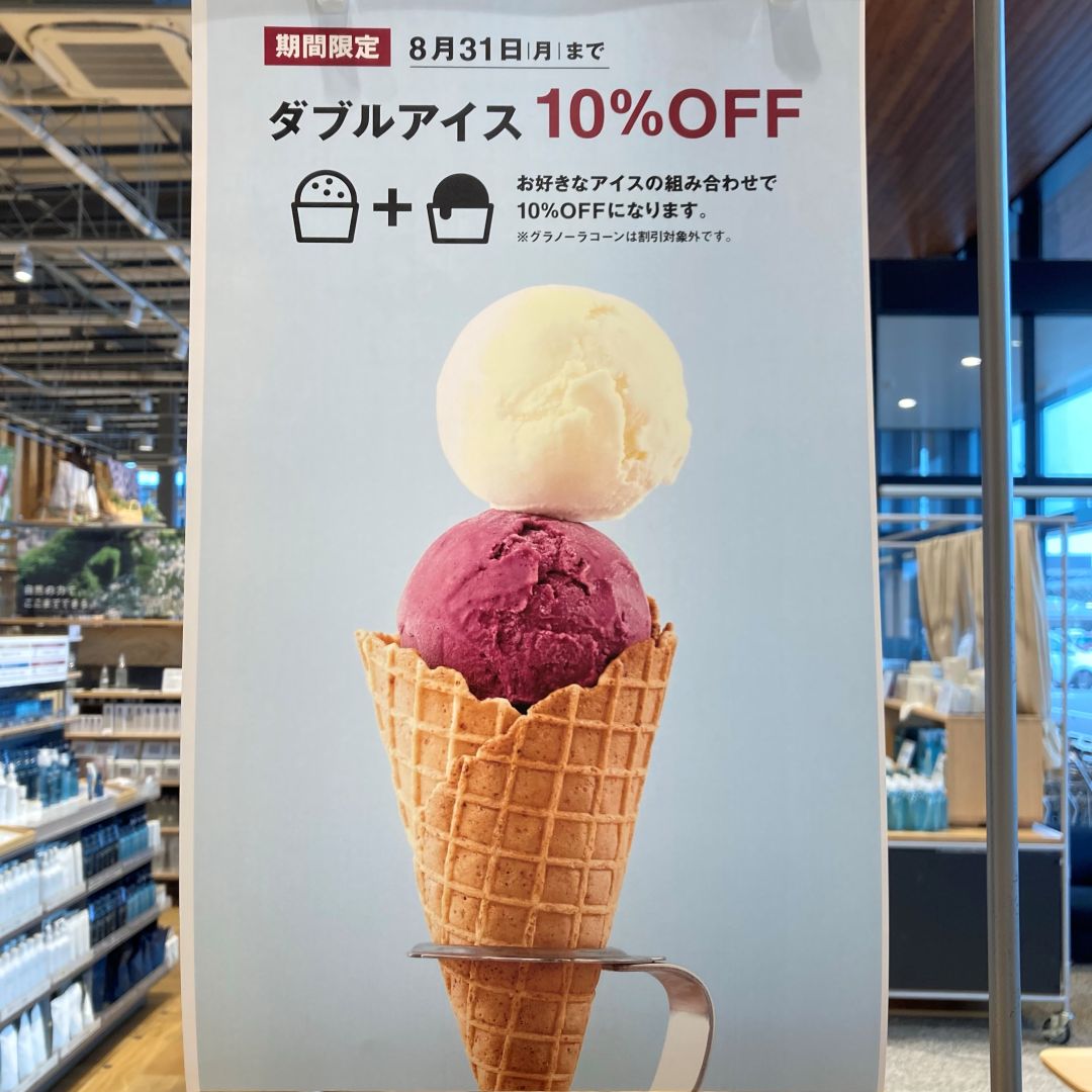 【NPひたちなか】夏のアイスをもっとお得に！_ns5GCJ
