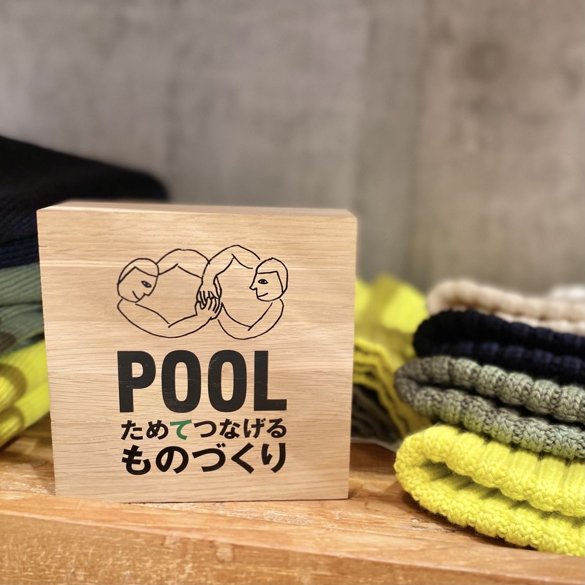 【シエスタハコダテ】『POOL いろいろの服』 で、過ごす冬②