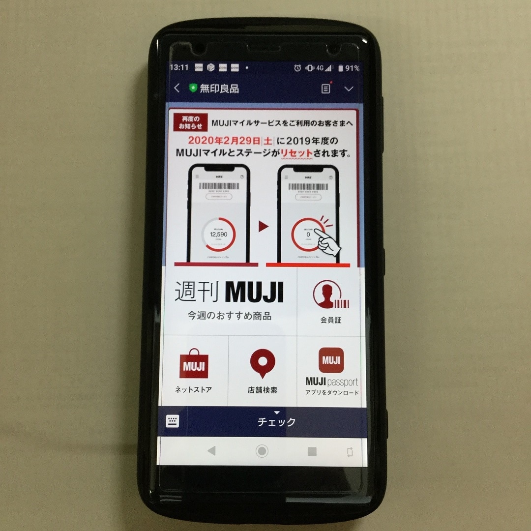 【イオンモール札幌発寒】MUJIpassportをご存知ですか？
