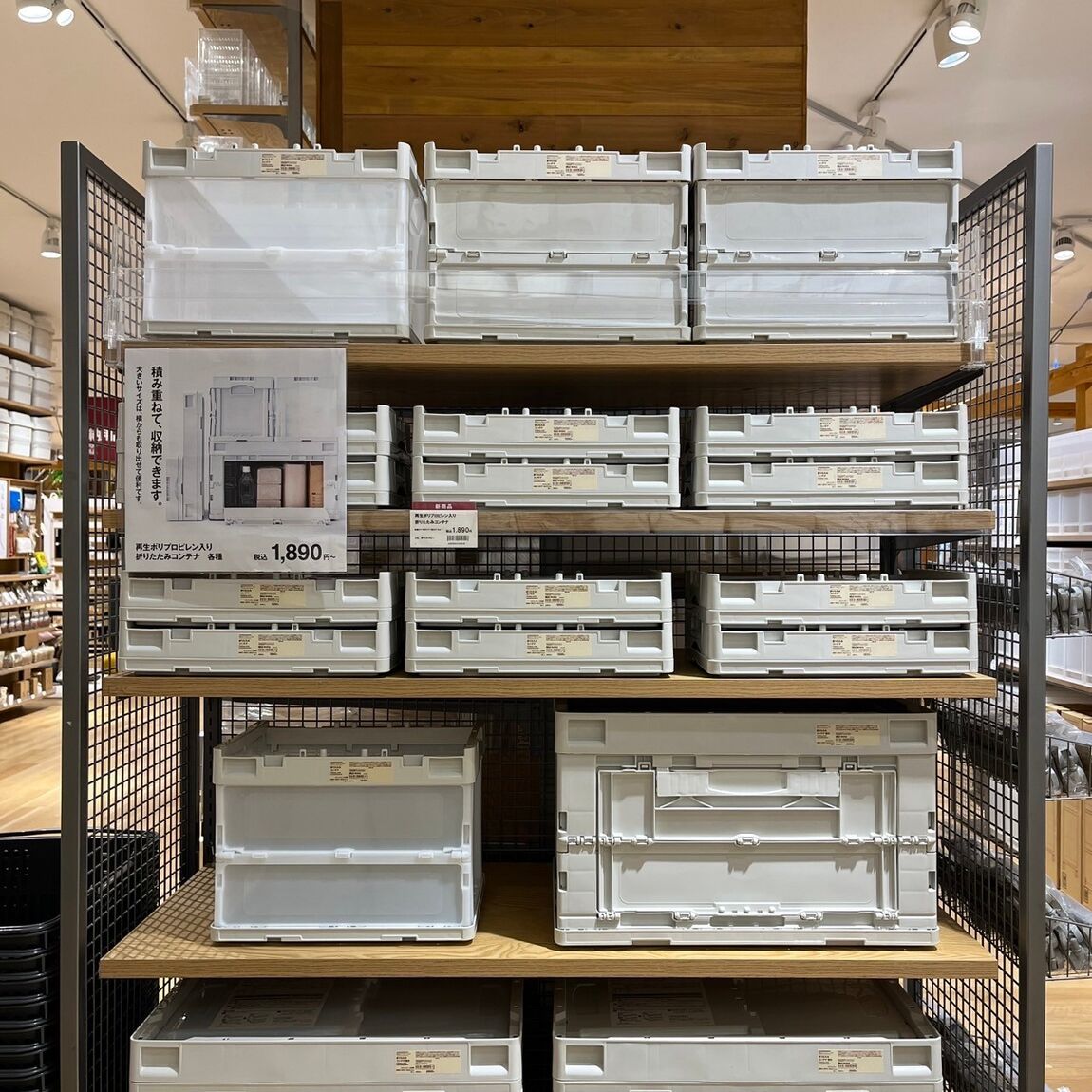 アルパーク】新商品|広げて畳める『折りたたみコンテナ』が登場｜ 無印良品