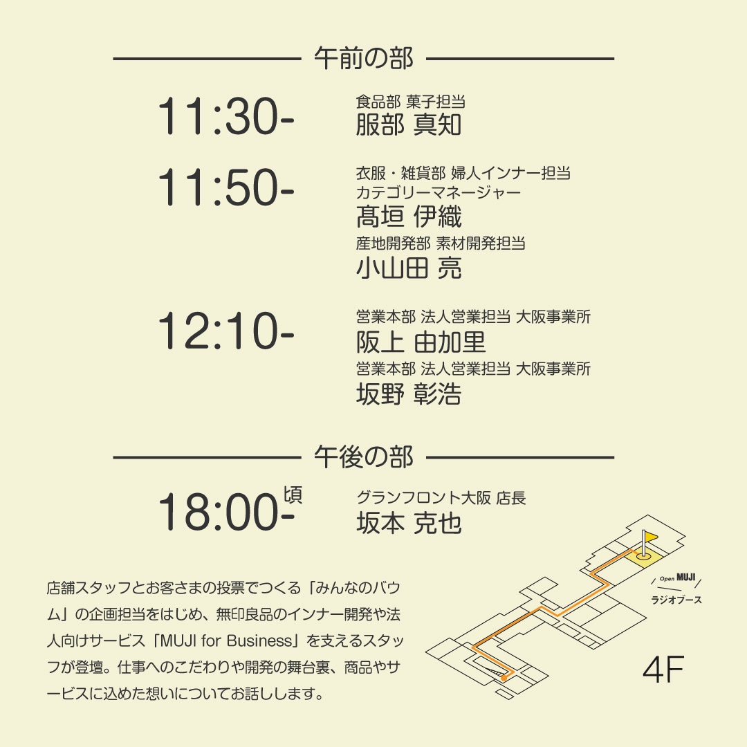 【グランフロント大阪】店内LIVE｜FM802 HOLIDAY SPECIAL_25Xy6F