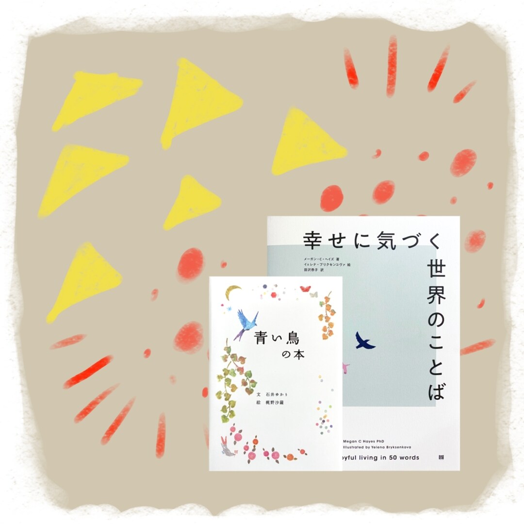 【イオンモール堺北花田】プレゼントを贈るときのこと｜MUJIBOOKS