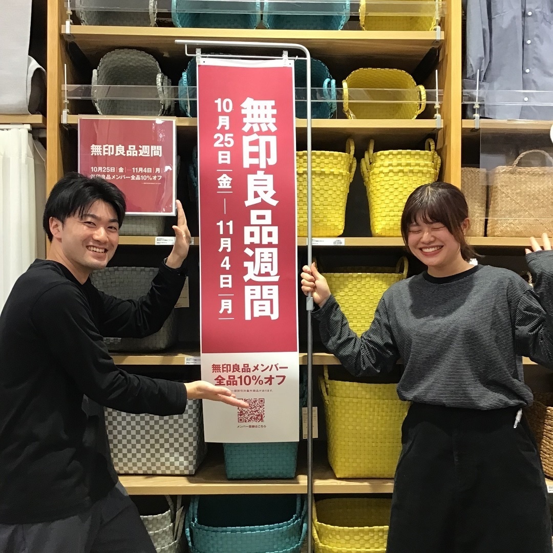 エミフルMASAKI】ついに無印良品週間開催です！｜ 無印良品