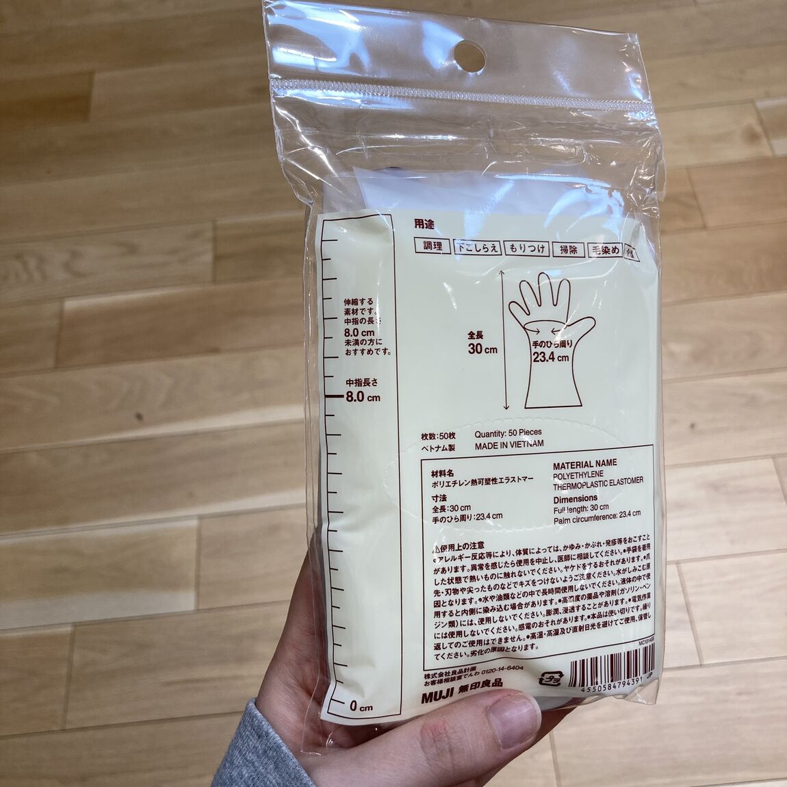 手袋　Mサイズ　04.jpg