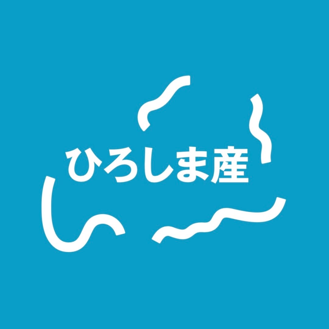 ひろしま産