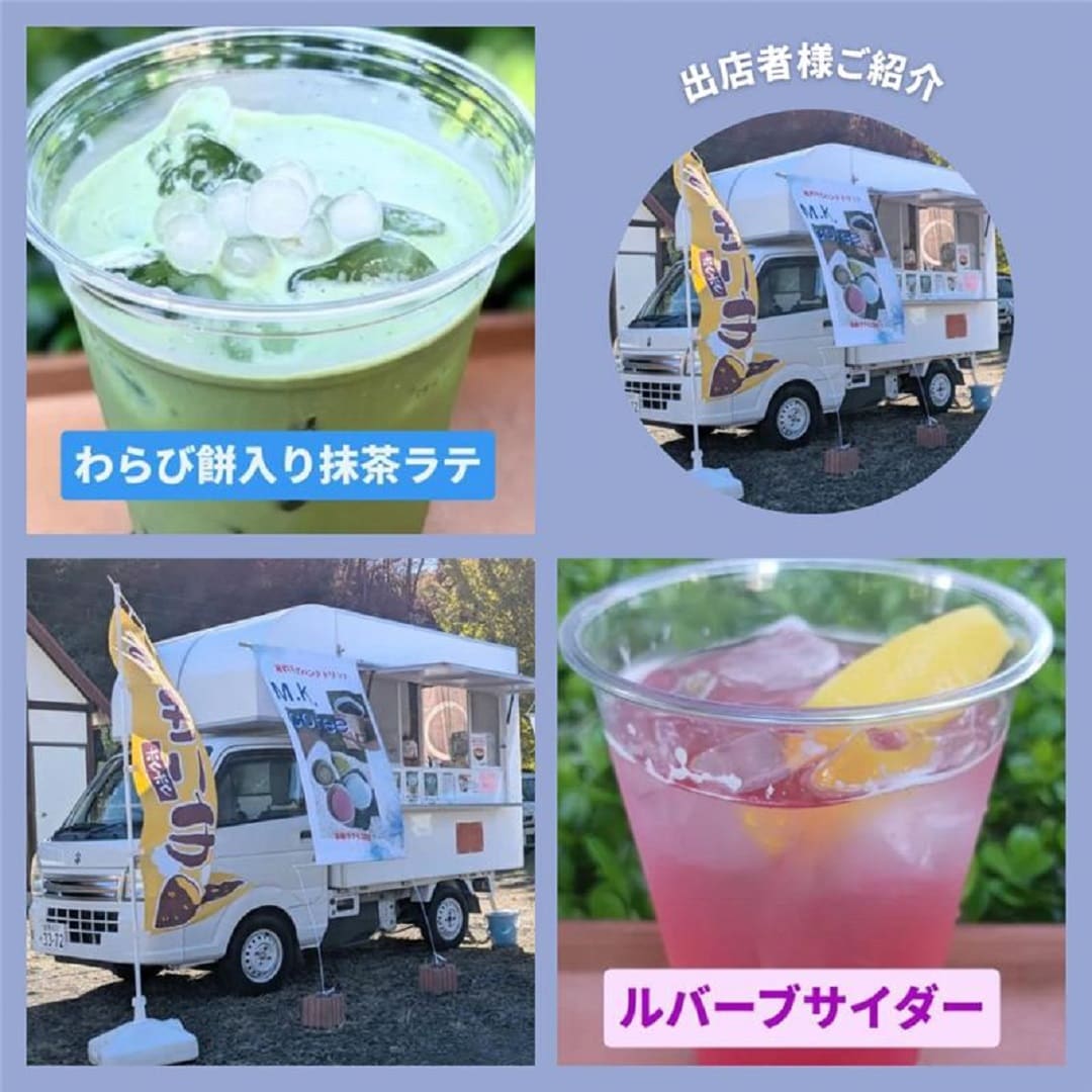 【沼田栄町】つながるマルシェ