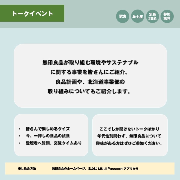 タウンMT概要