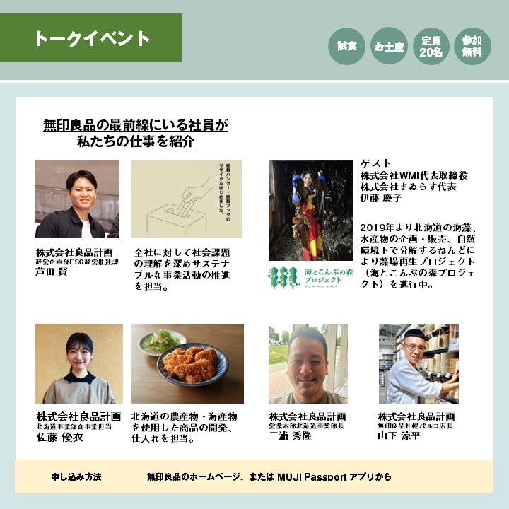 登壇者