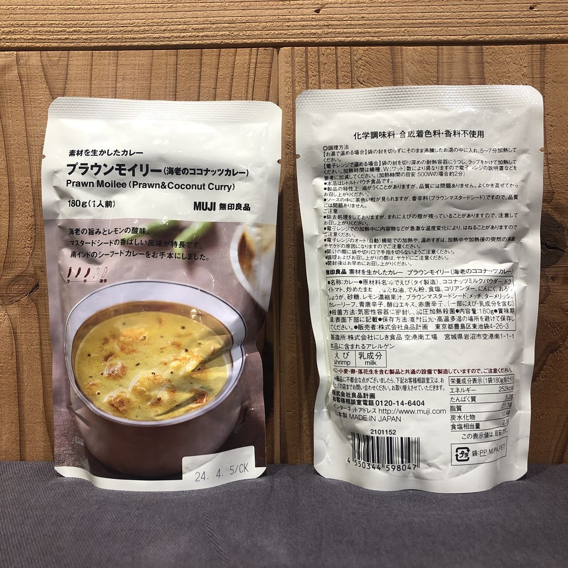 プラウンモイリーでございます。唯一の黄色です。