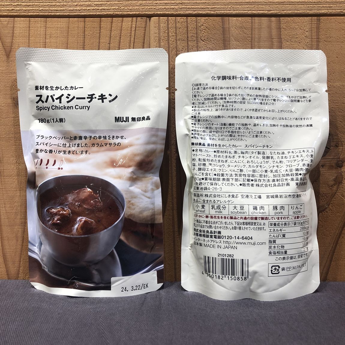 スパイシーチキン！ピリッとしそうだ！