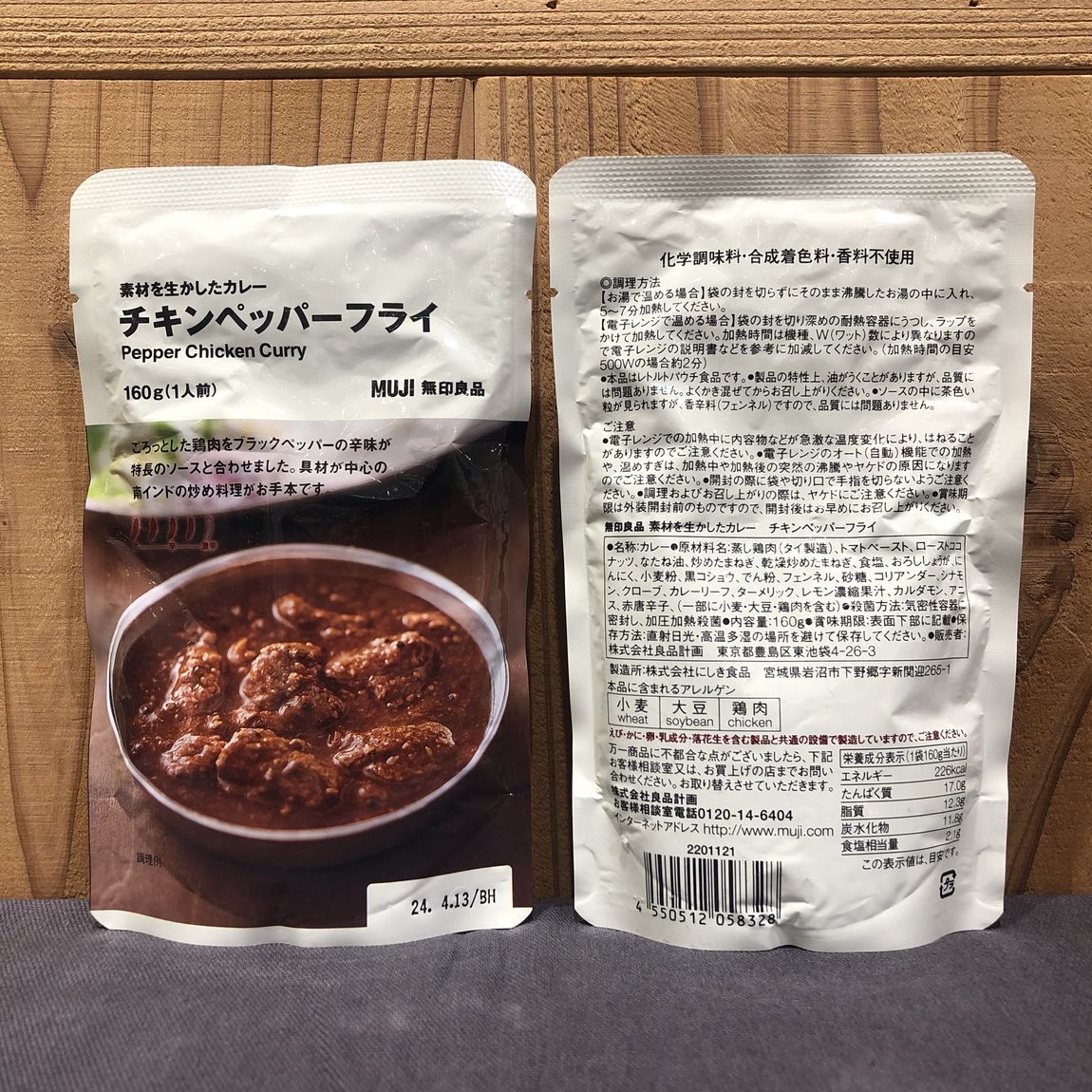 チキンペッパーフライ。チキン、、、フライ、、、！？フライって揚げたのかな。
