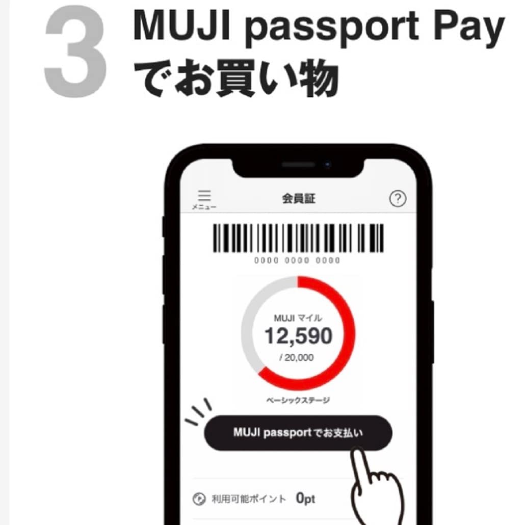 アプリご案内
