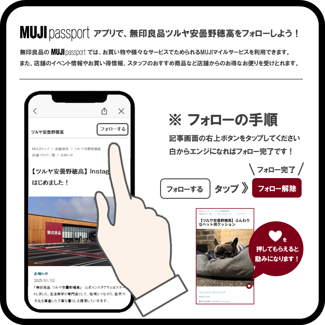 ツルヤ安曇野穂高】「もったいない市」 ワケありの商品を販売いたし