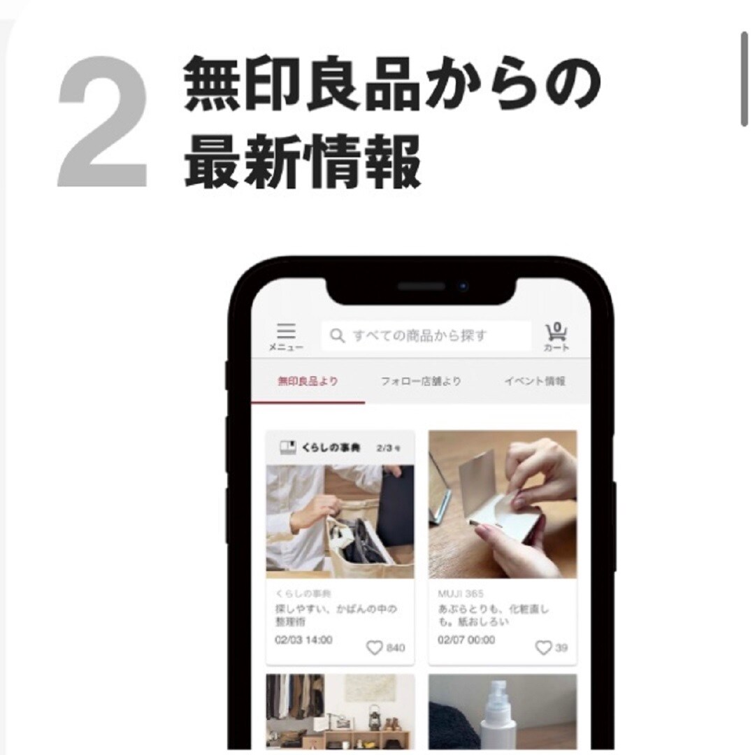 アプリご案内