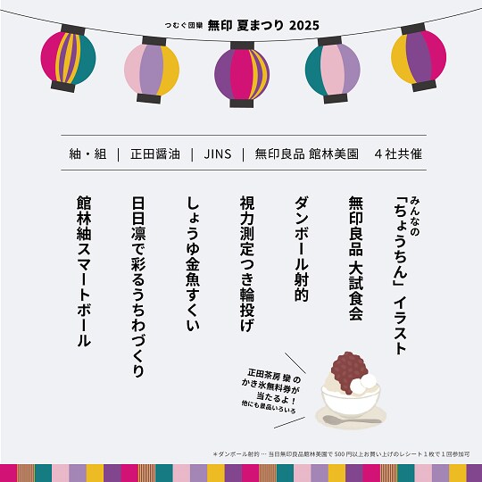 0823summerfes2