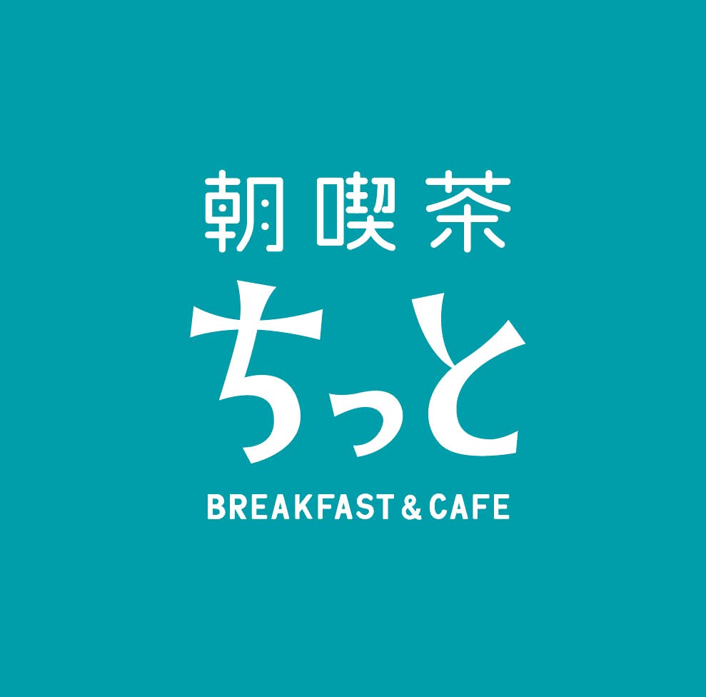 朝喫茶ちっと