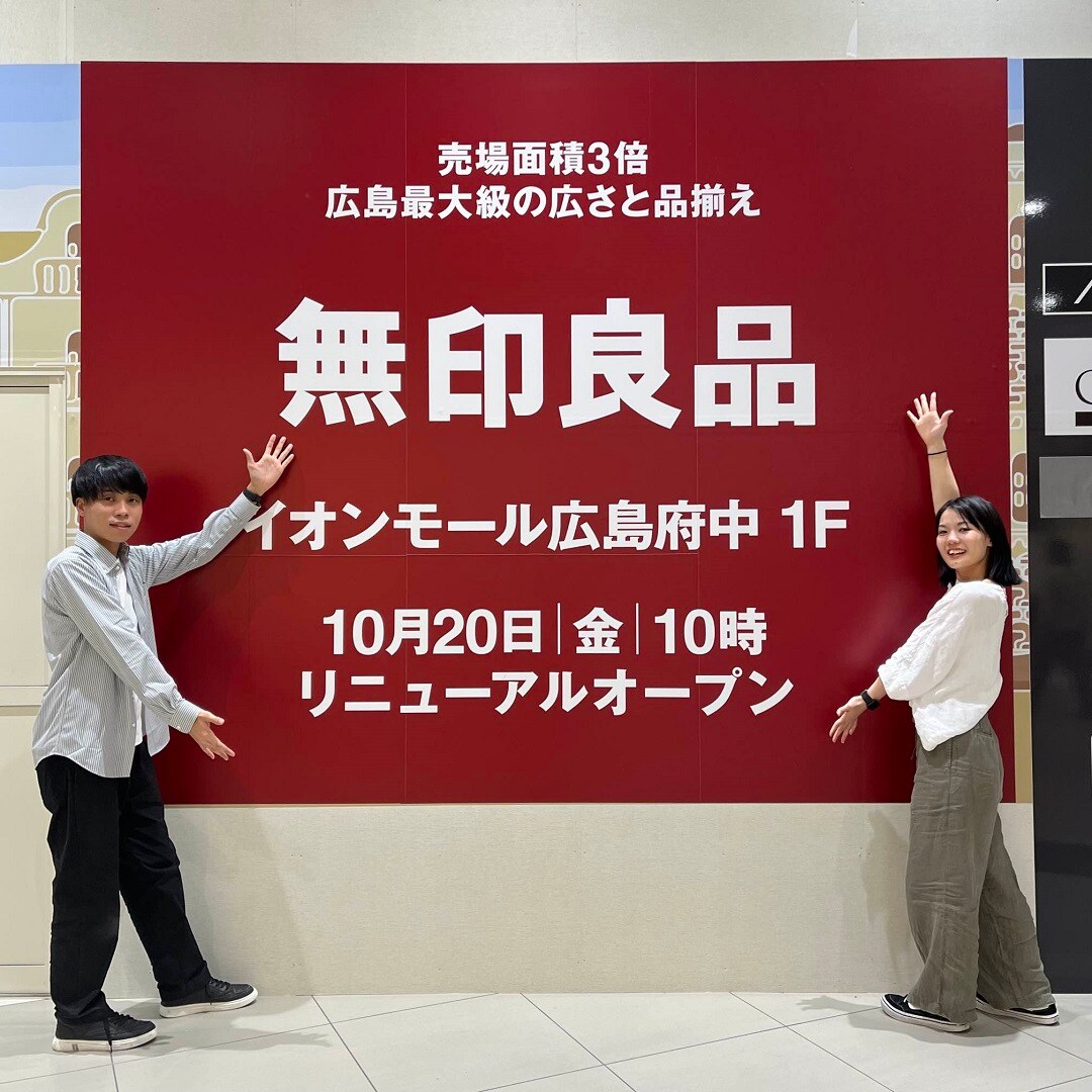 【イオンモール広島府中】残り10日