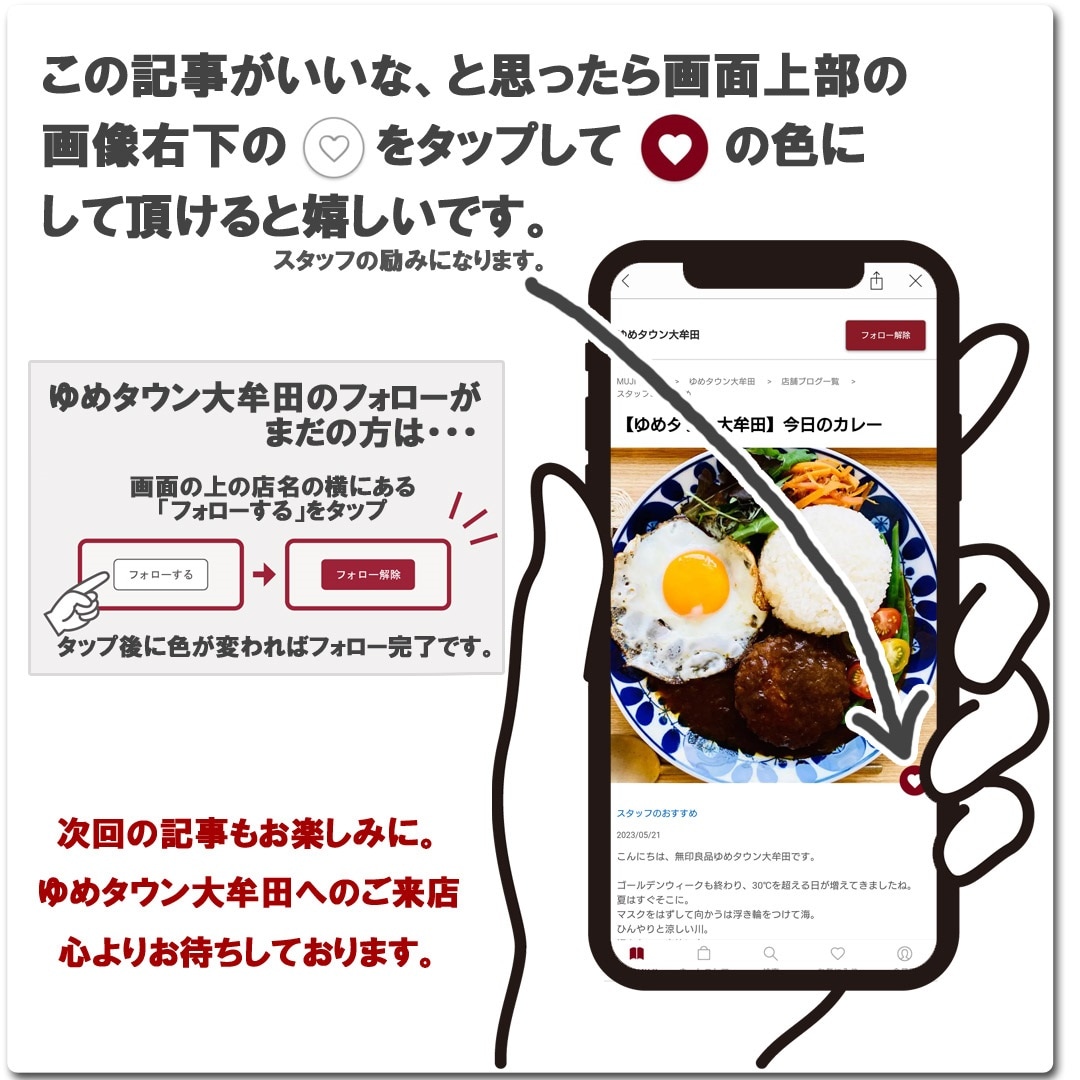 いいね