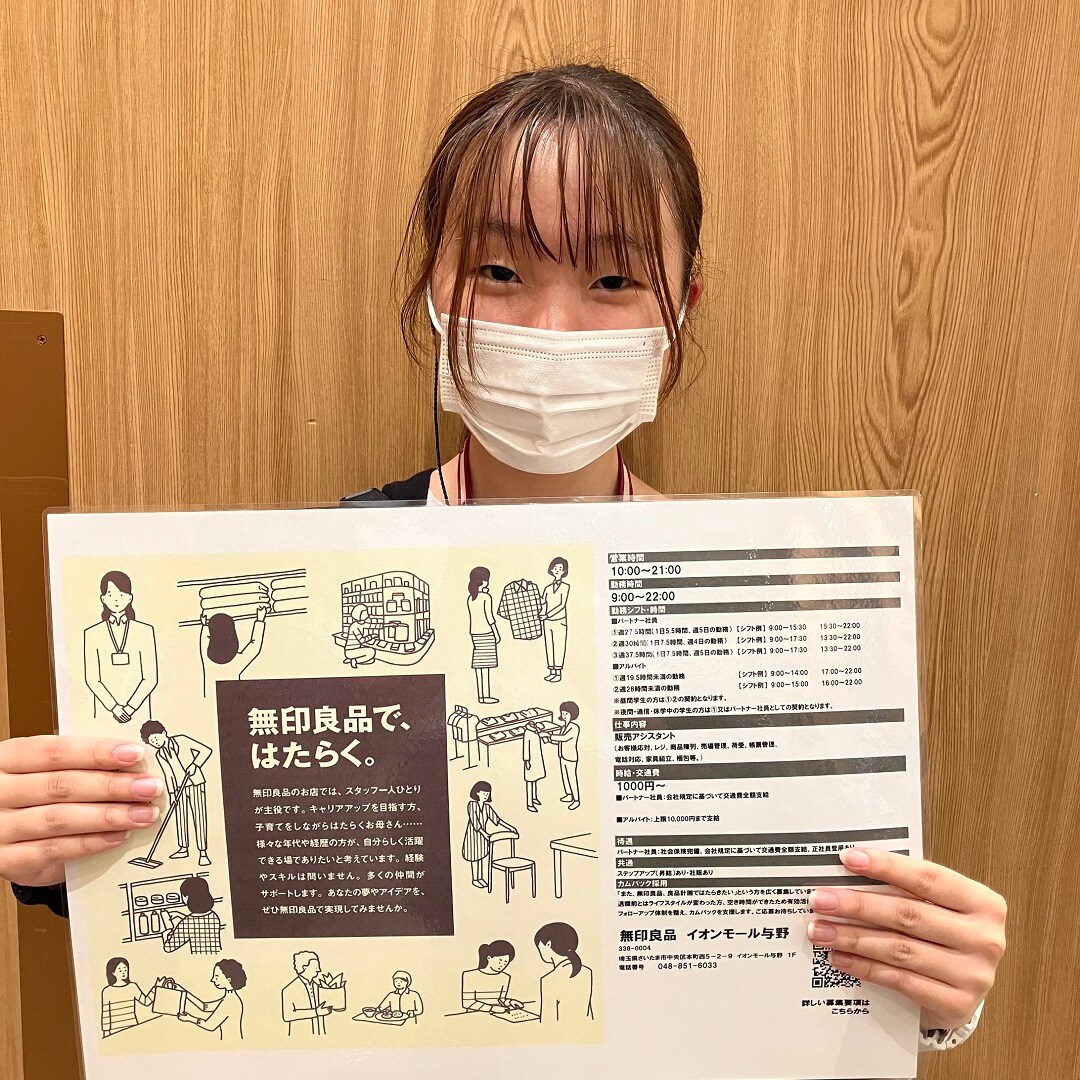 採用②
