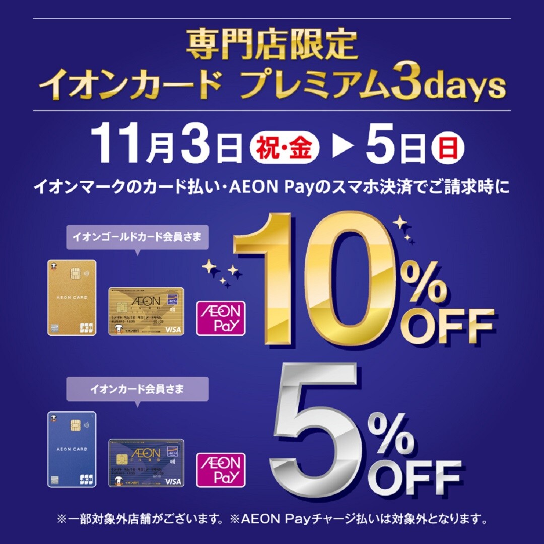 【イオンモール広島府中】予告（良品週間の開催）