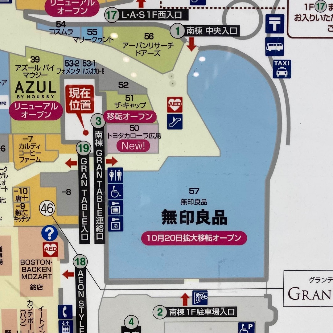 【イオンモール広島府中】いよいよ明日オープンです。