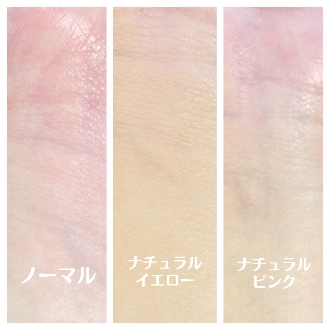ファンデーション２色比べ