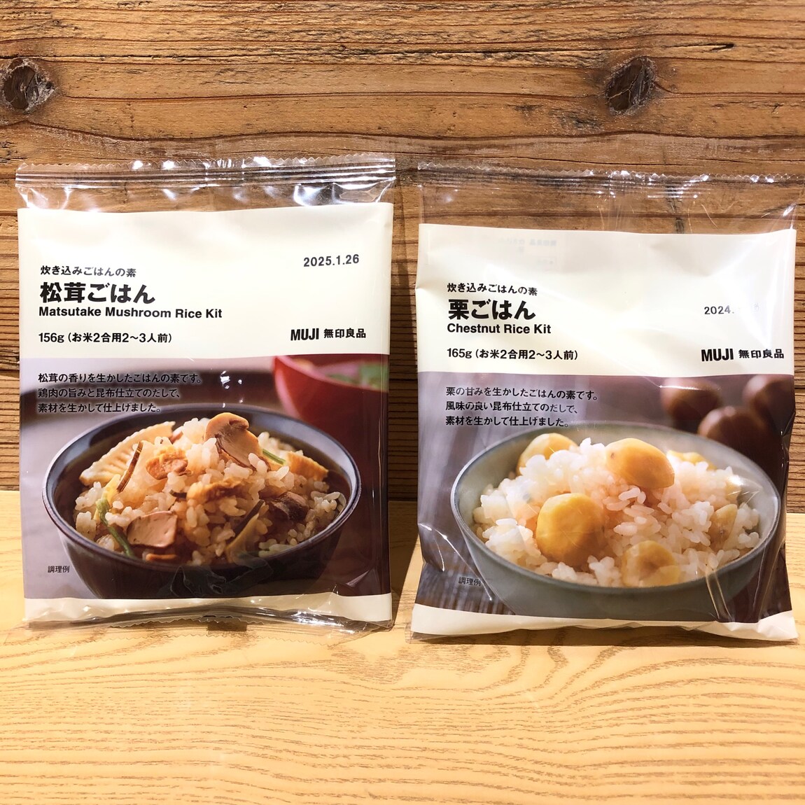 秋の味覚、松茸と栗の炊き込みご飯の素の写真です。
